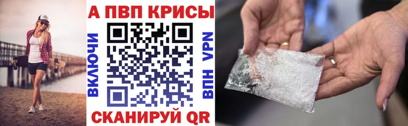 Alpha PVP Соль  Купить где  Поронайск 