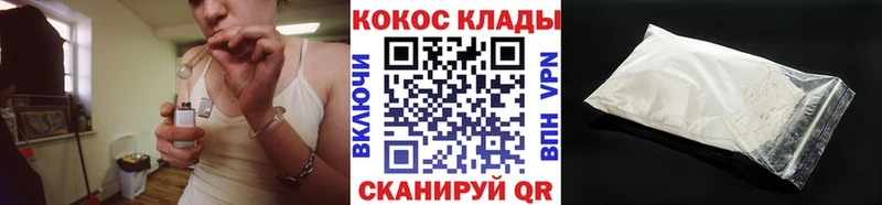 КОКАИН 99%  Купить закладки  Поронайск 
