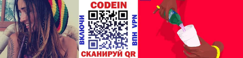 Кодеиновый сироп Lean напиток Lean (лин)  Купить где  Поронайск 