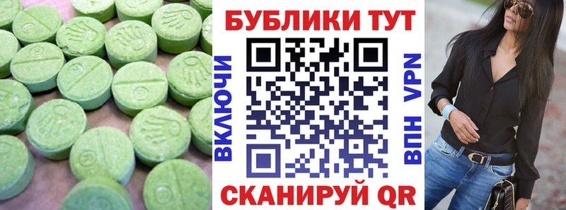 Экстази VHQ  Купить закладки  Поронайск 