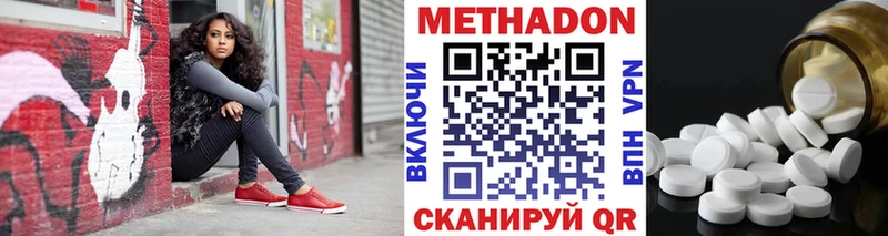 Метадон VHQ  Купить где  Поронайск 